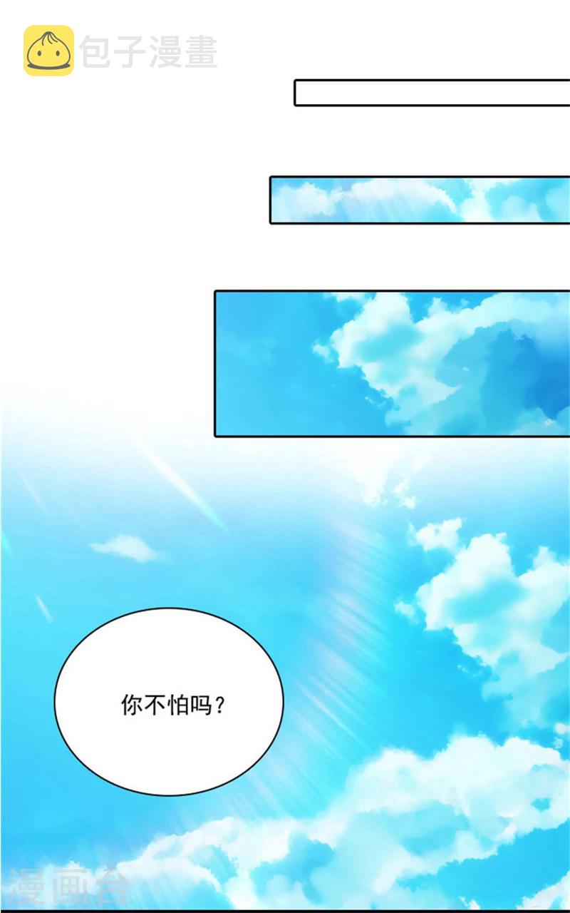 第28话 恩吉6