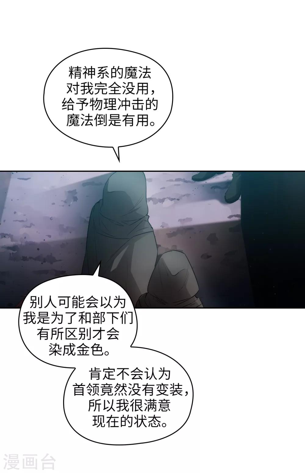 第259话 想对我动手的都是敌人9