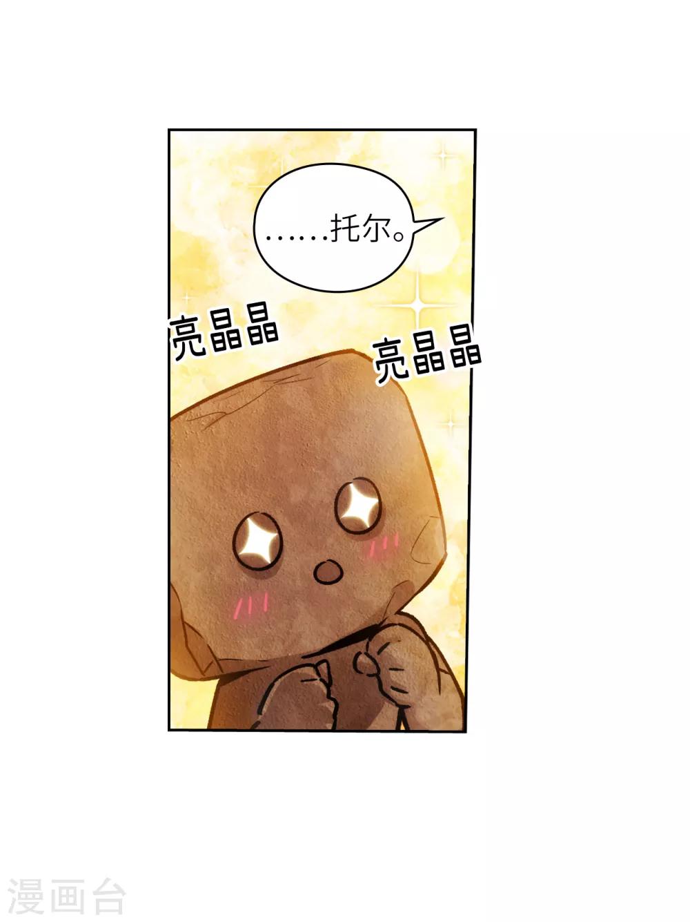 第216话 打造属于我的剑！13