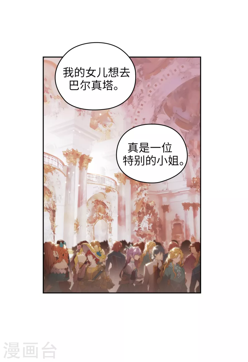 第336话 华丽的社交出道23