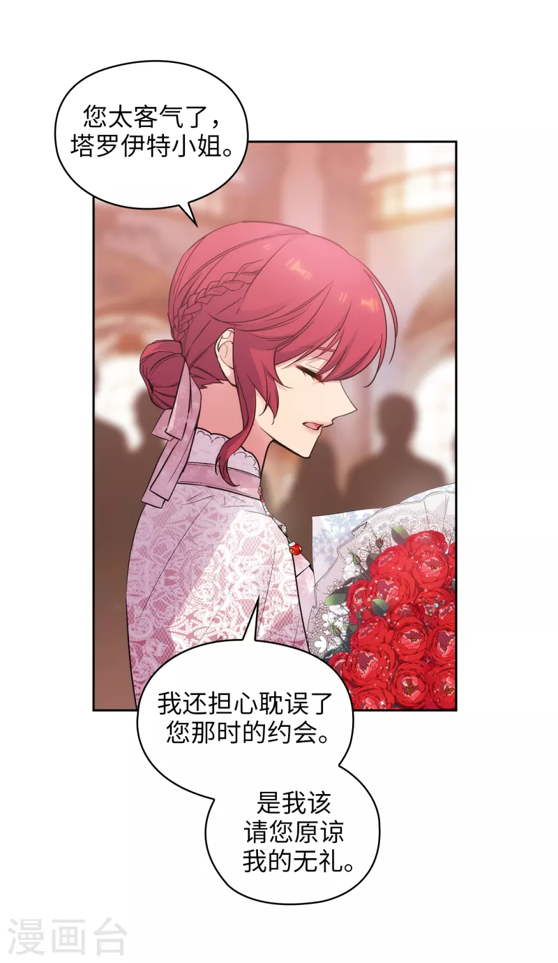 第343话 收买人才的礼物34