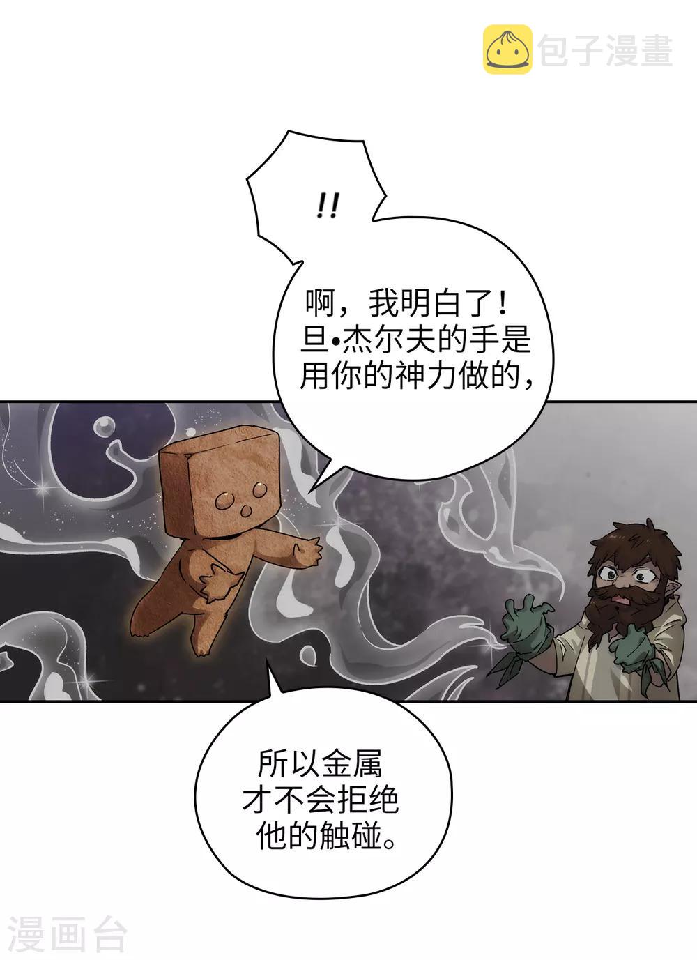 第217话 你能来为我做造剑吗8