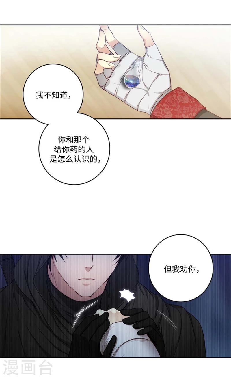 第77话 最危险的男人1