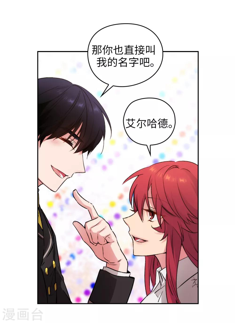 第231话 真正的他4