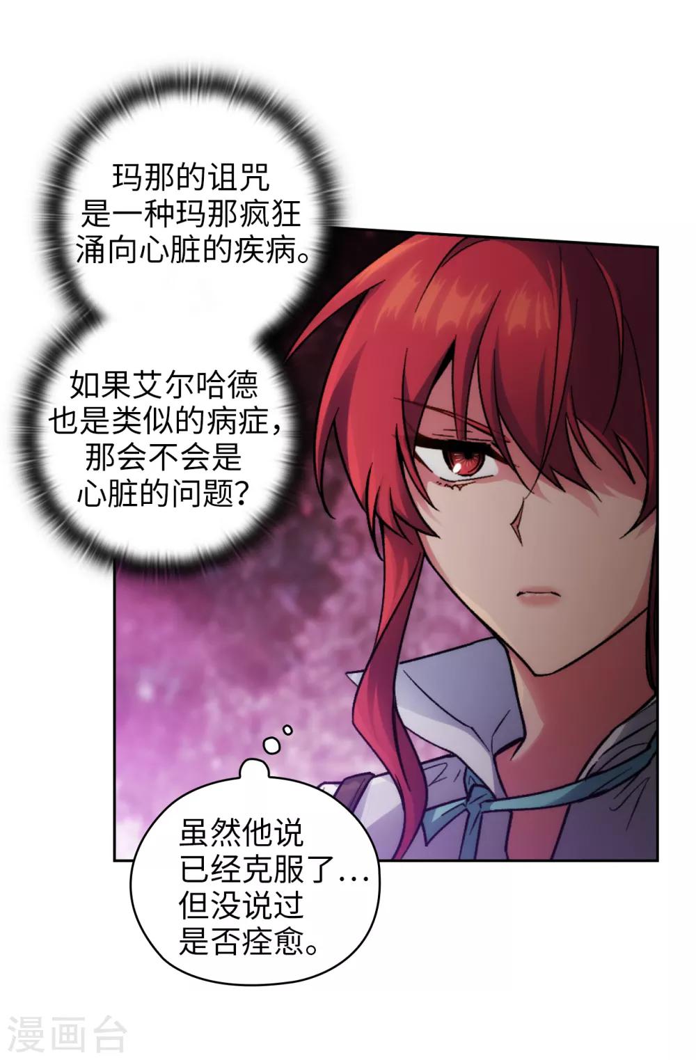 第198话 是不是只隐瞒我？8