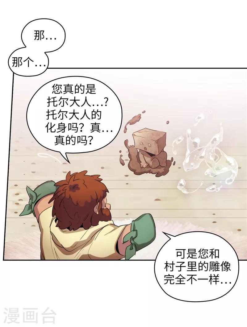 第174话 被崇拜的精灵王29