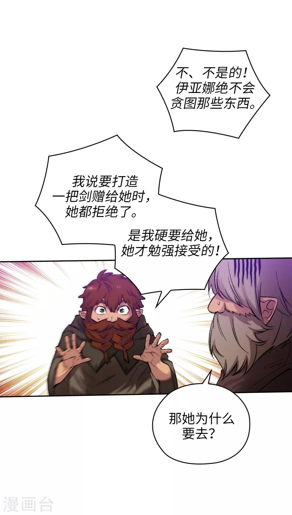 第207话 毫无贪念的人类小姐19