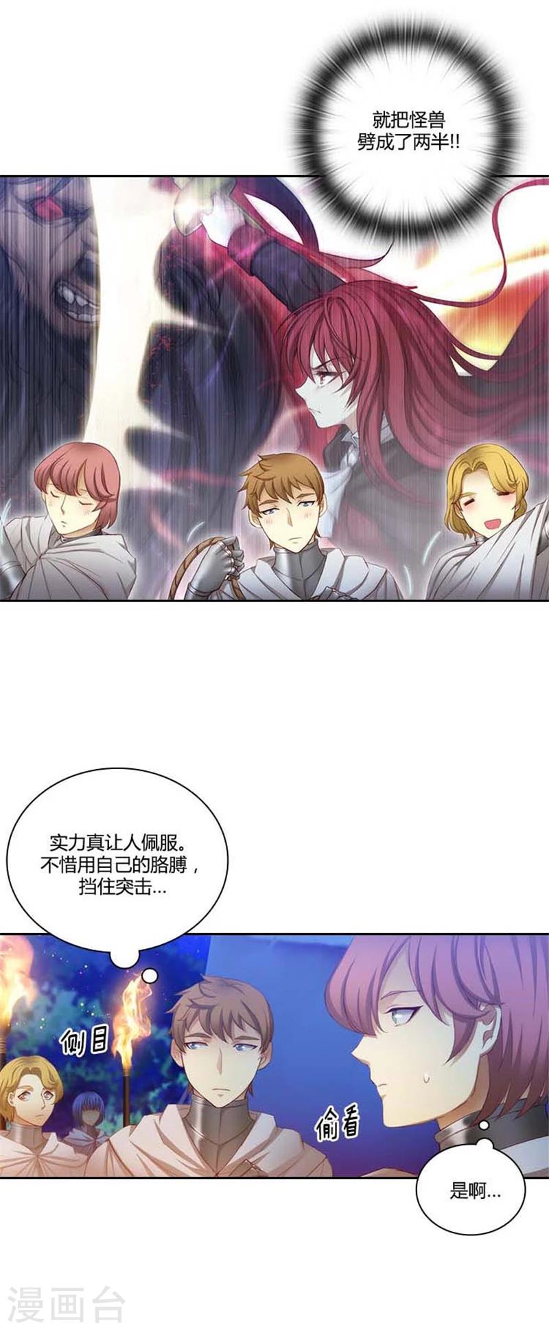 第61话 惊人的才能4