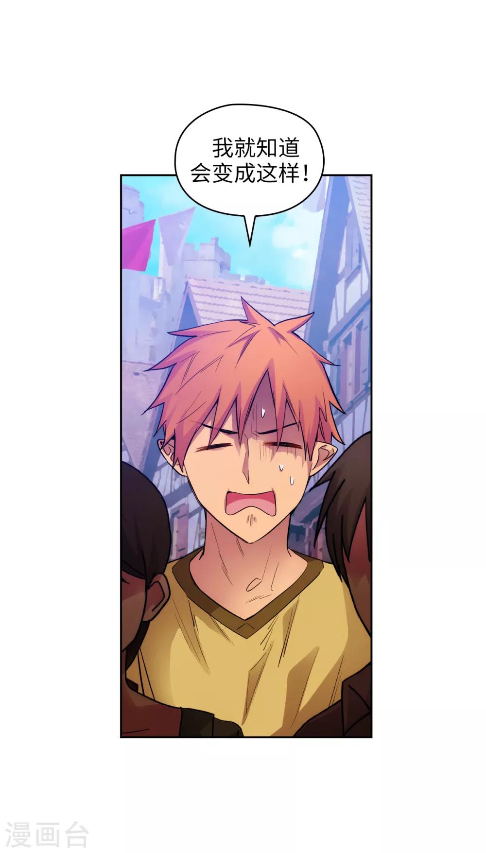 第289话 白痴的家人9