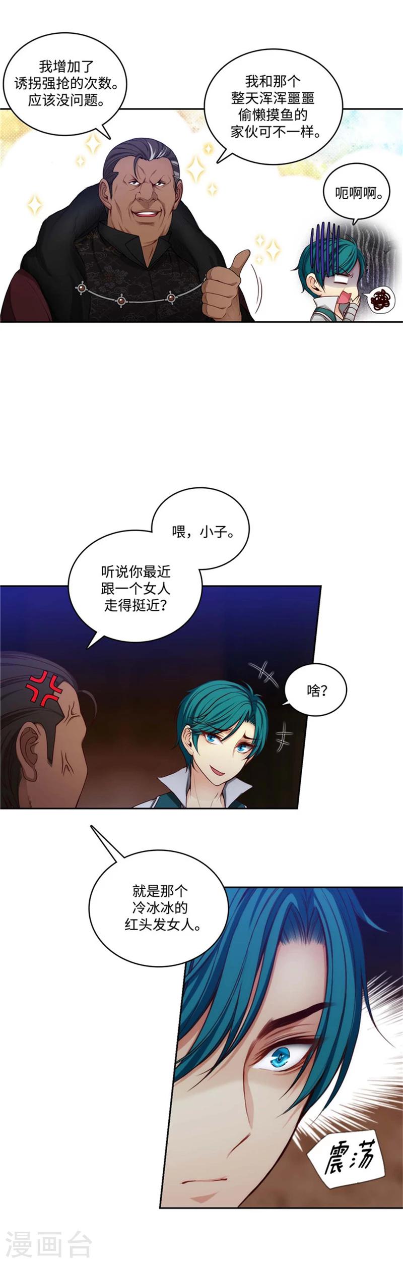 第86话 不能泄露的秘密4