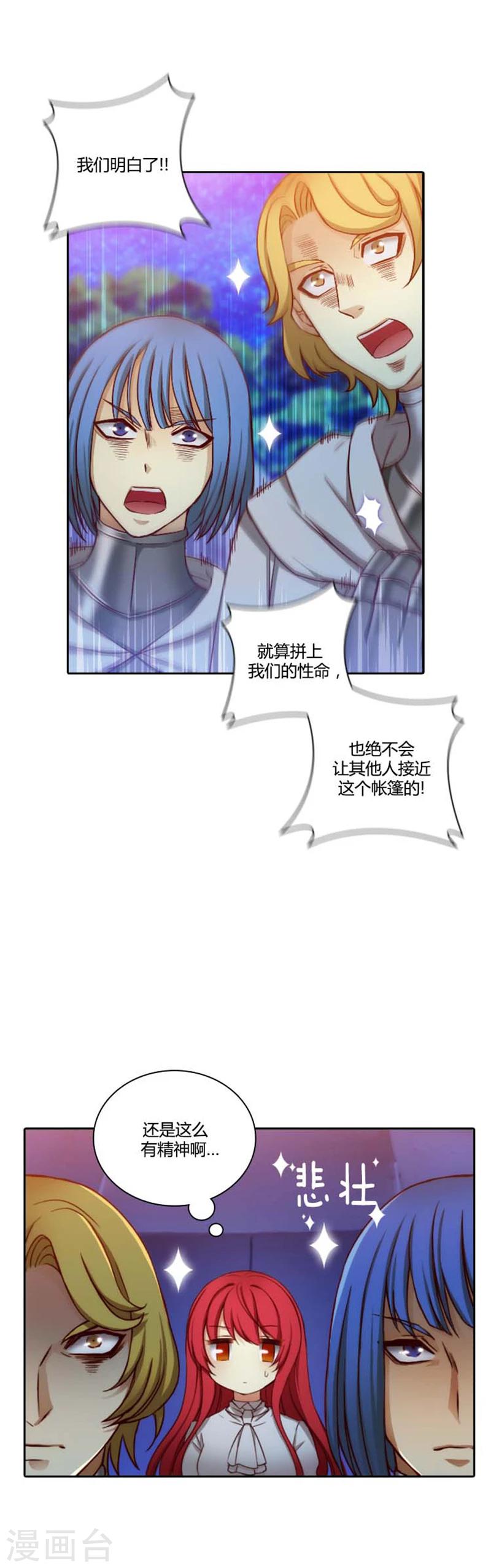 第64话 美味的神力2