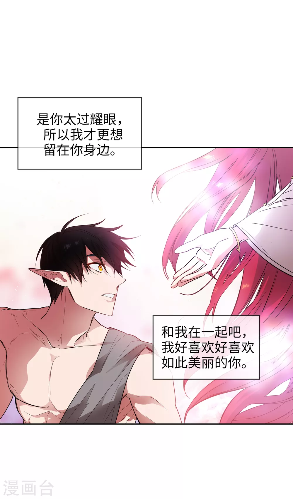 第320话 患得患失的艾尔哈德1