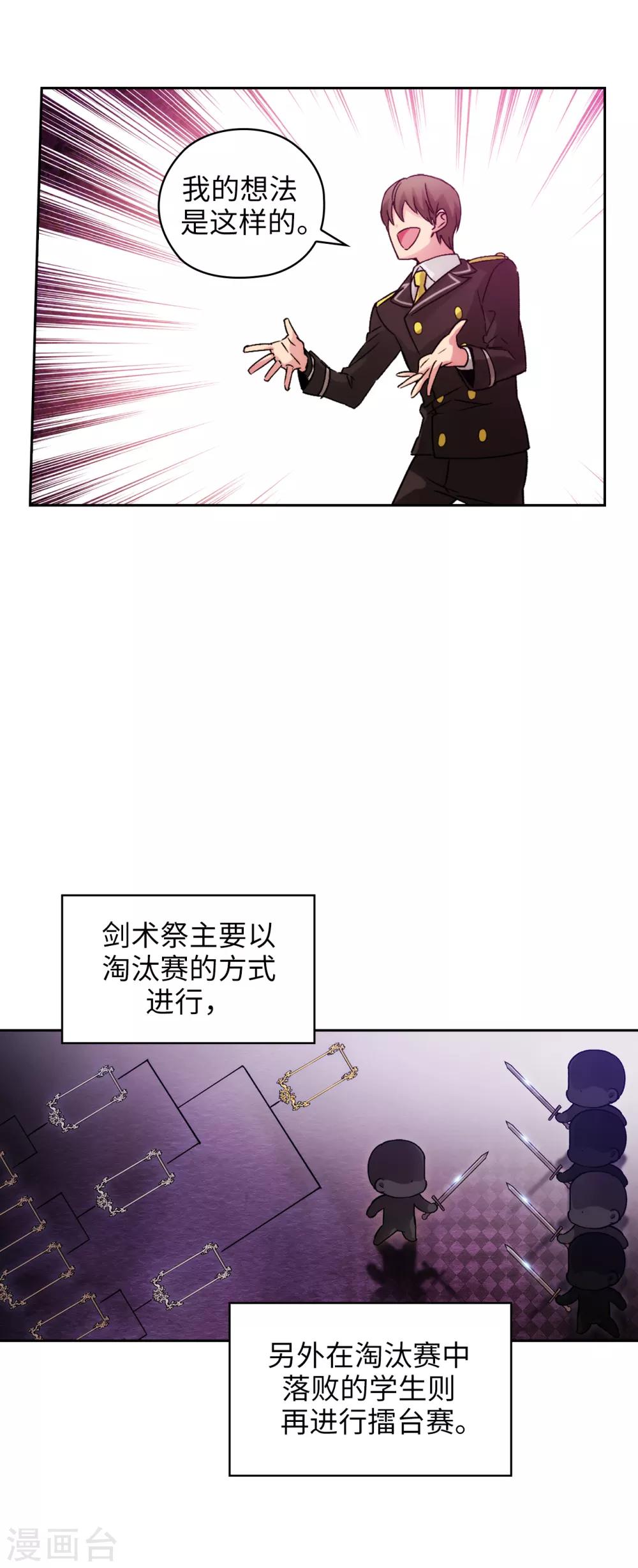 第224话 落败者作为奴隶拍卖12