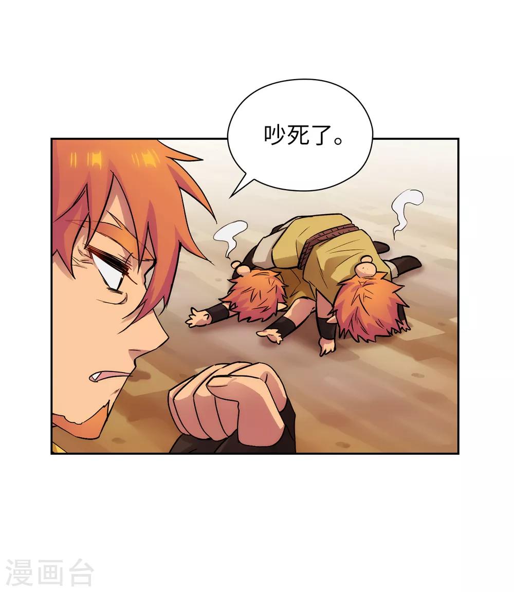 第291话 奇妙的缘分28