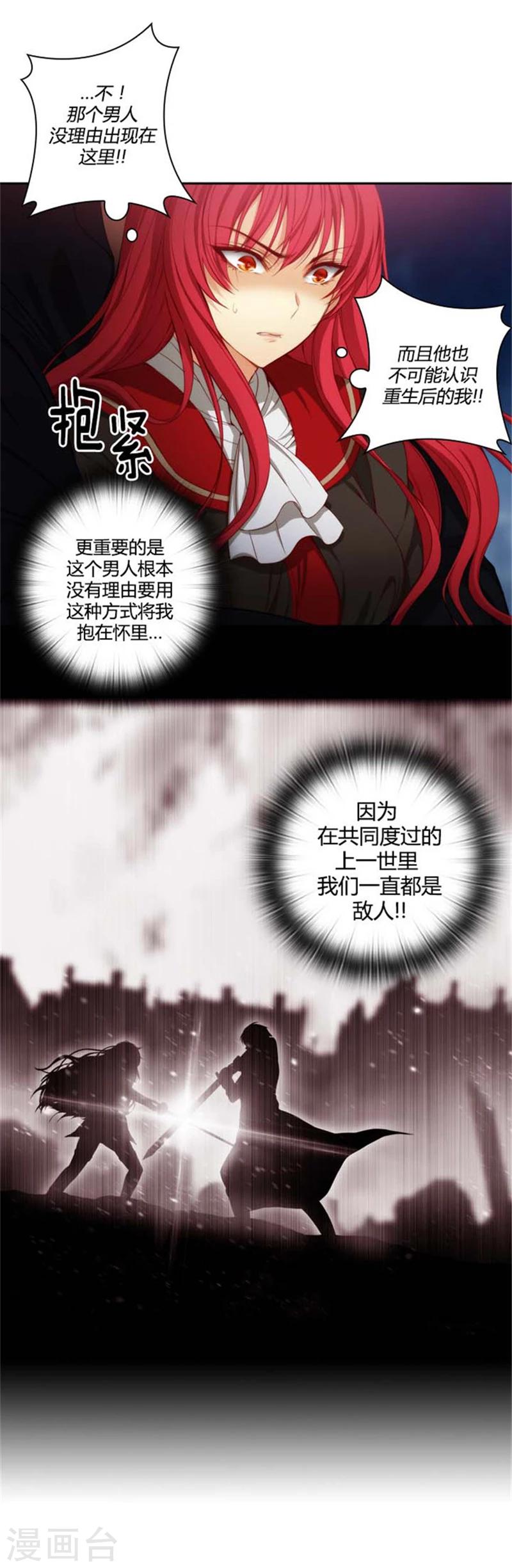 第51话 是他么？2