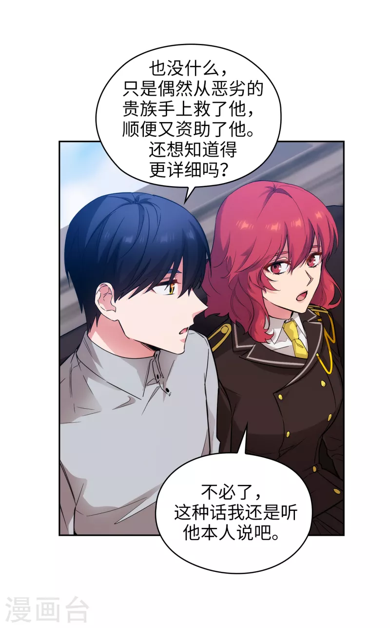 第328话 说说你夺取皇位的计划23