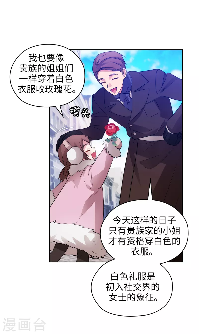 第334话 明明是利用，我却动了心15