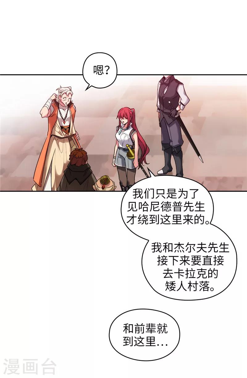 第193话 与病魔抗争32