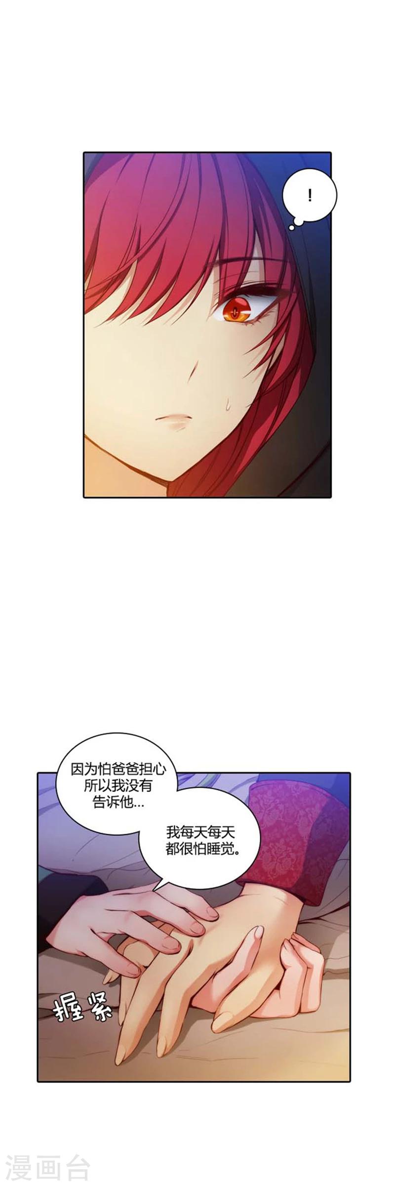 第55话 噩梦15