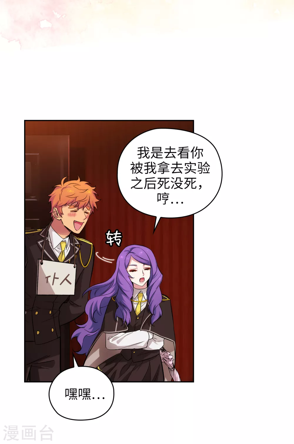 第304话 真像小孩子一样26