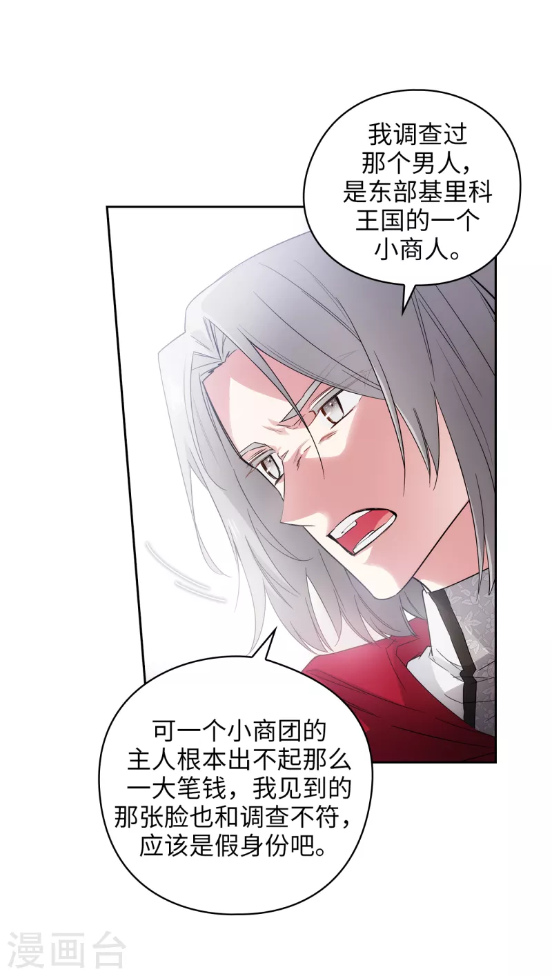 第324话 把你的力量献给我吧10