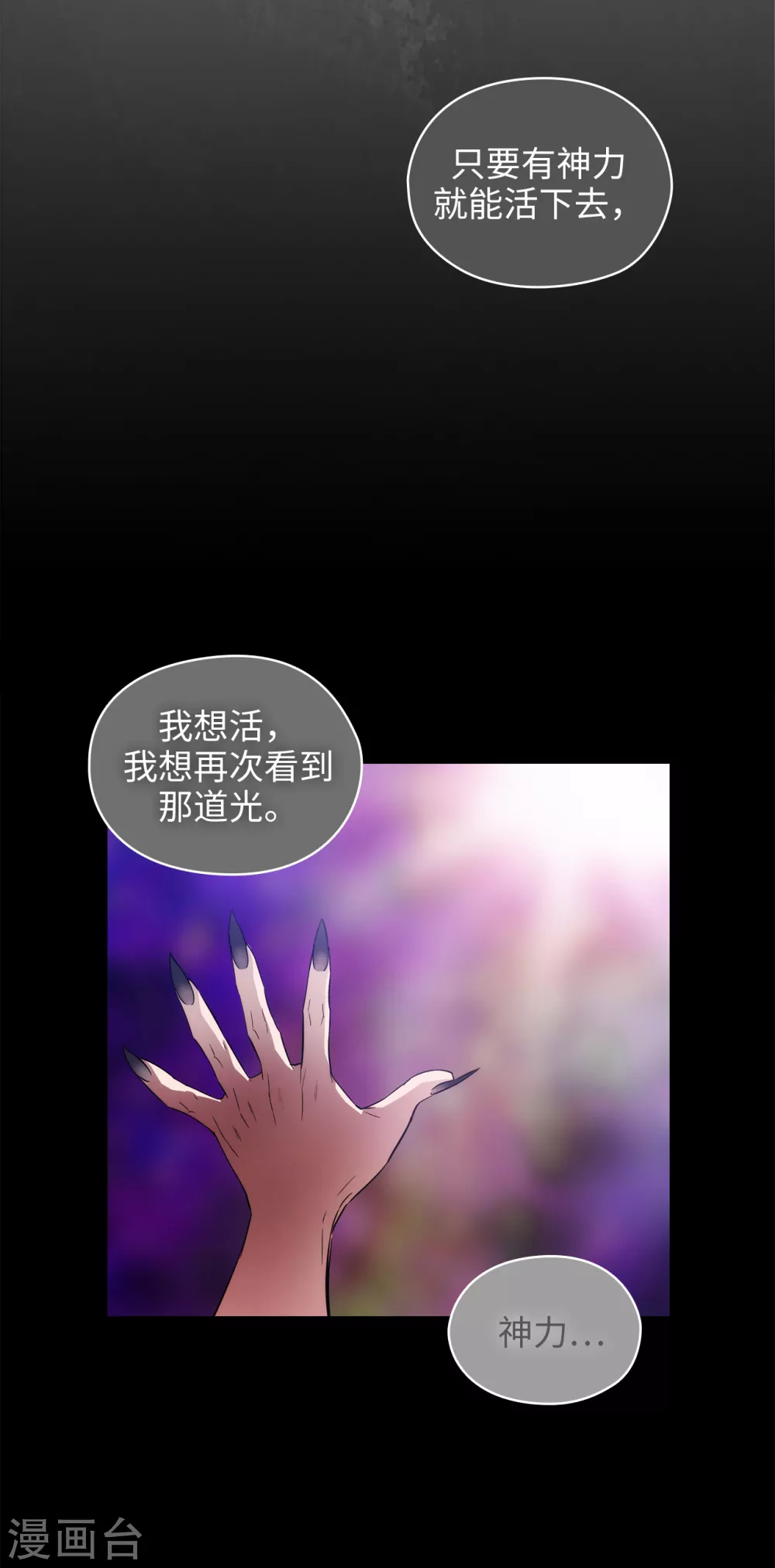 第319话 我的人生就交给你了27