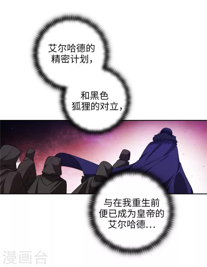 第186话 你要复仇吗？5