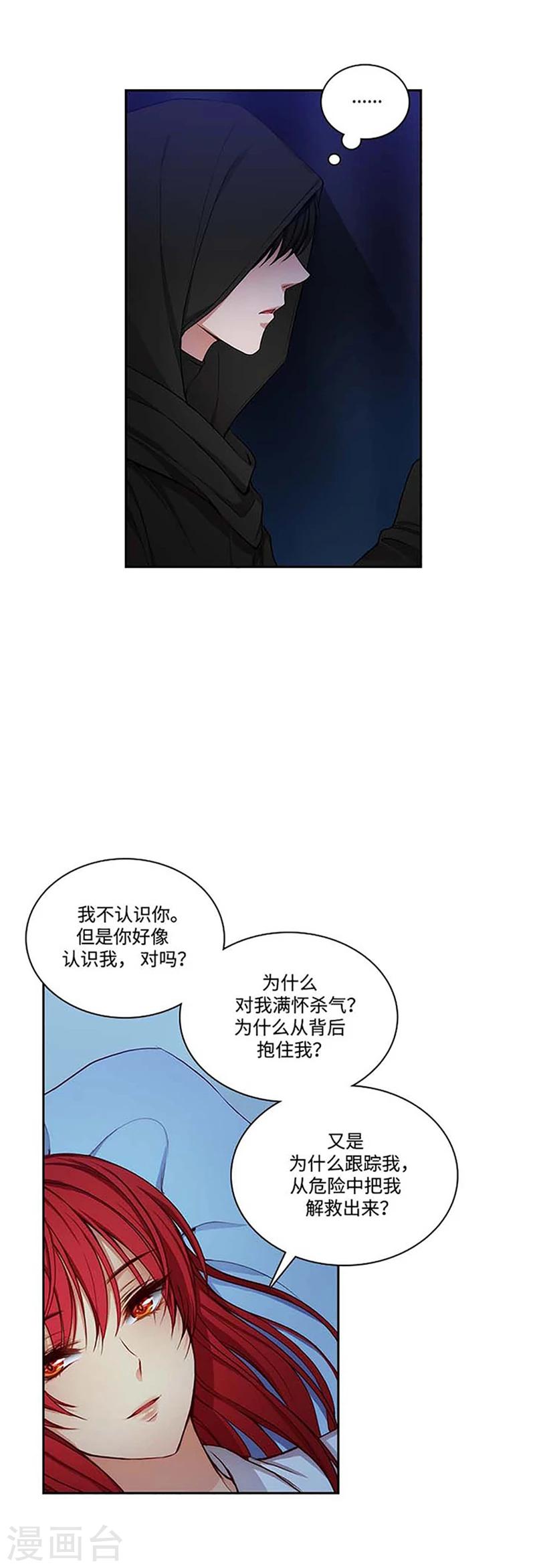 第69话 让我看看你的真容6