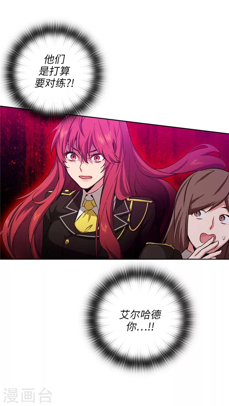 第137话 真的在骗我！4