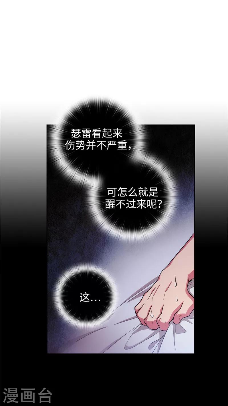 第130话 谁都不能理解4
