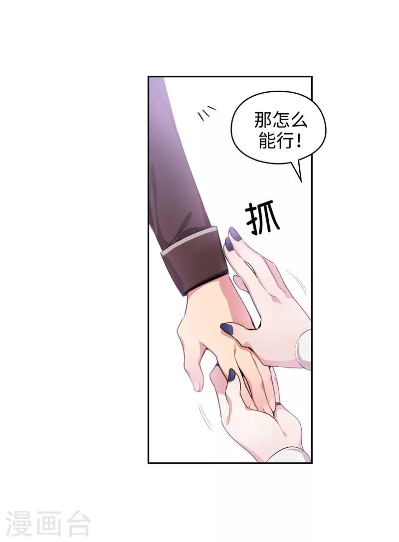 第113话 魔法鬼才21