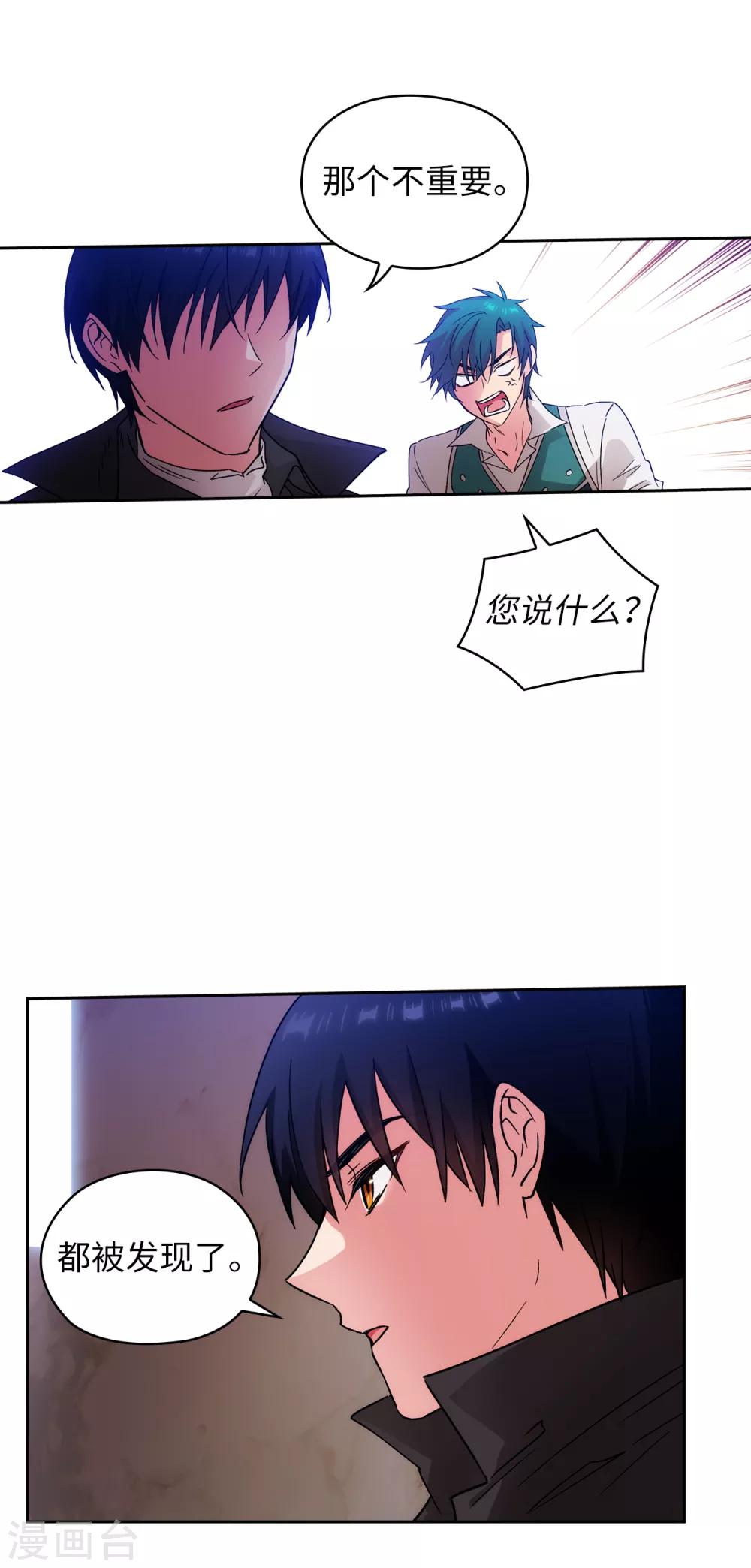 第221话 身份暴露21