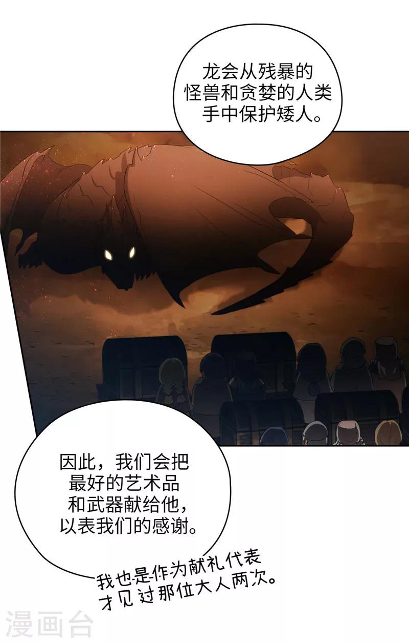 第179话 卡德梅温的警告20