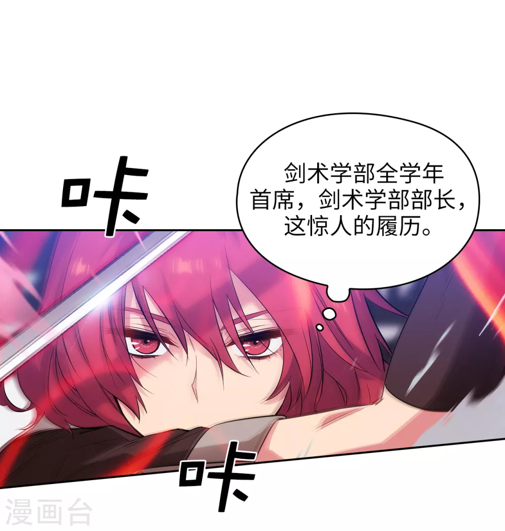 第314话 剑术祭结束了8