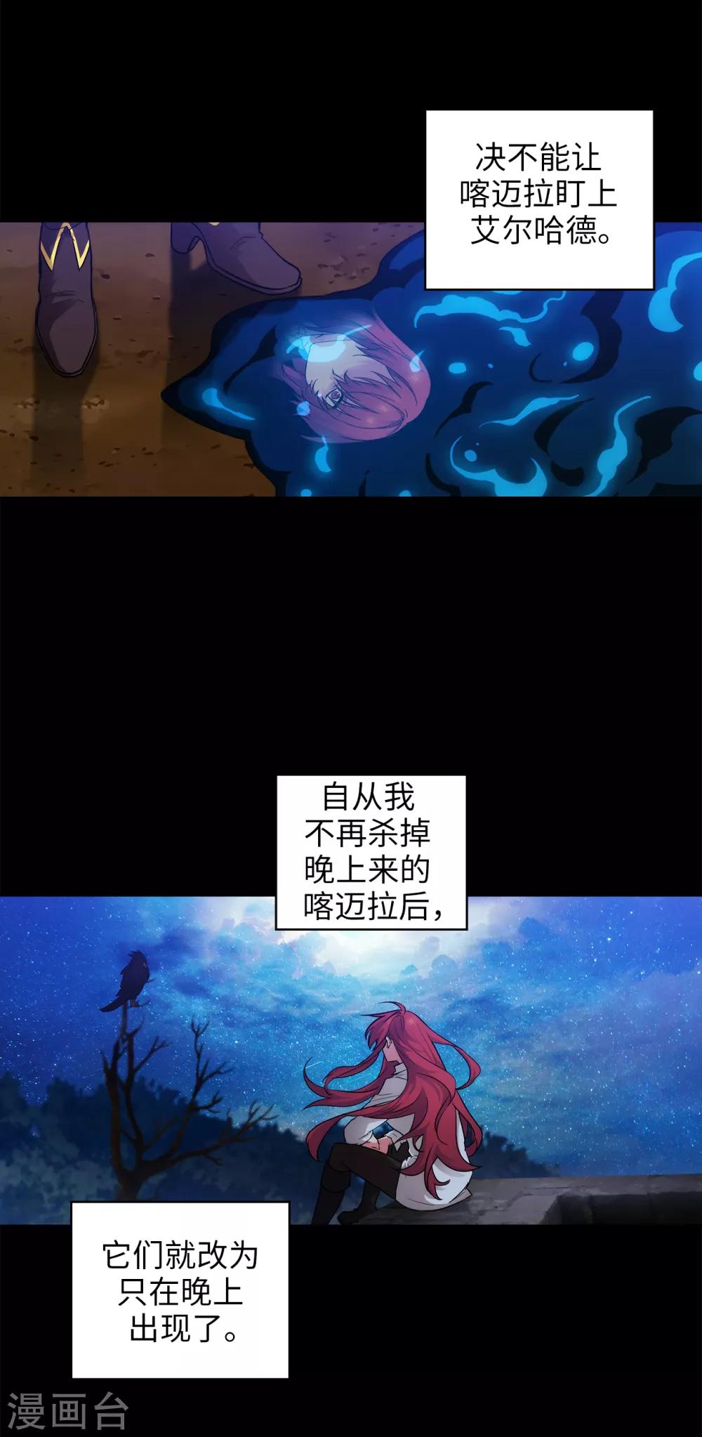 第271话 我不想见到前辈21