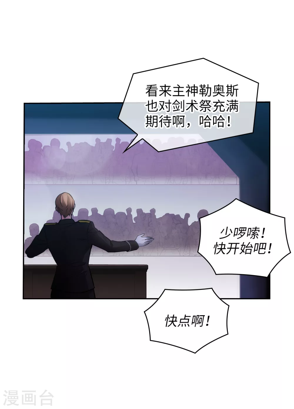 第297话 剑术祭开始！19