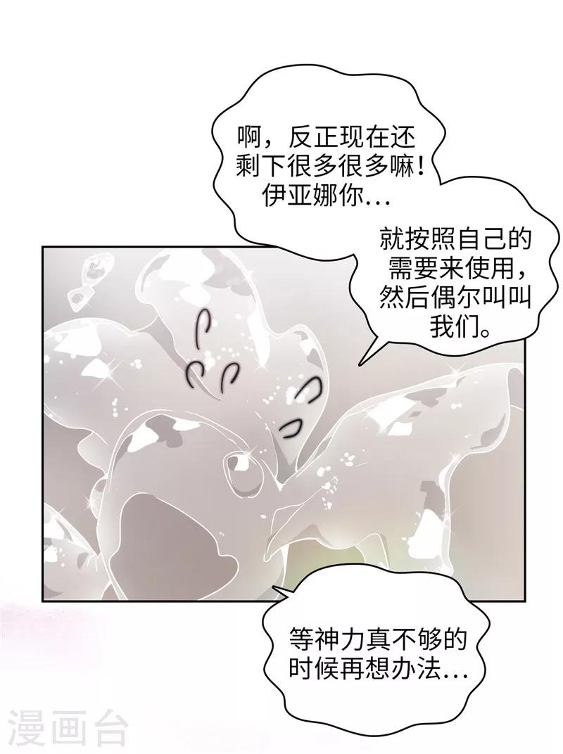 第175话 封印26
