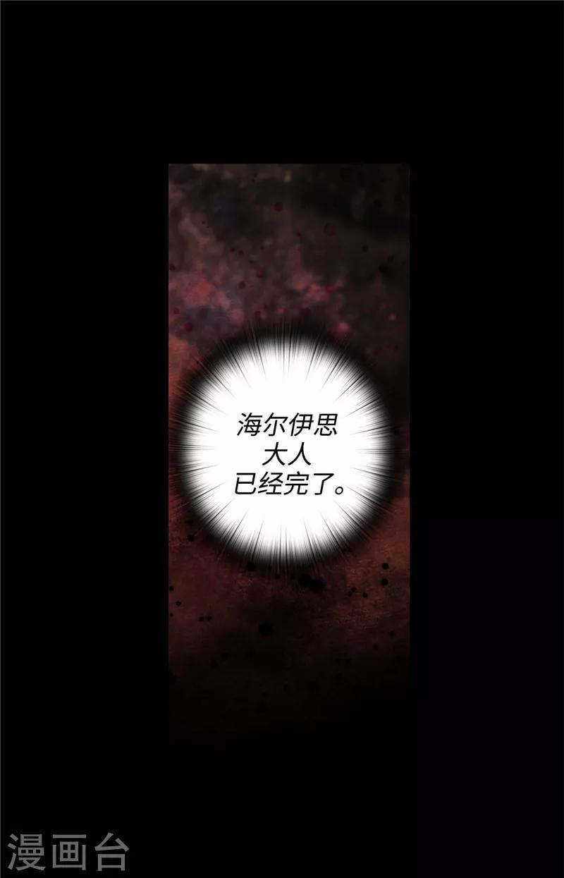 第123话 憎恶的开始17