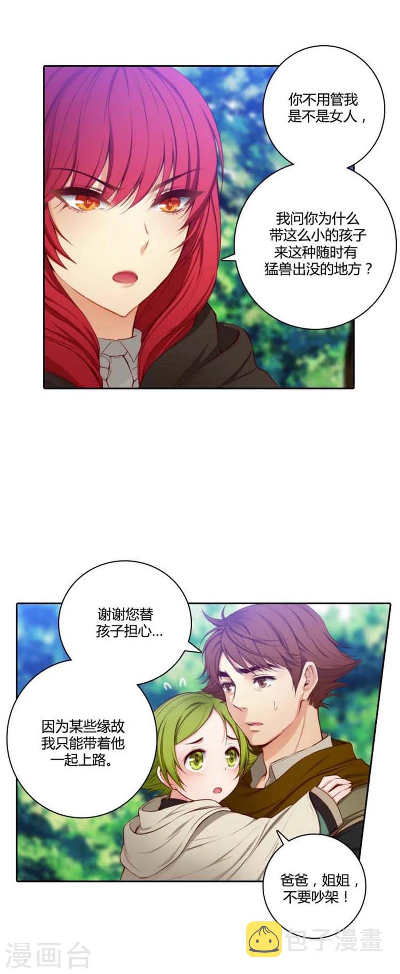 第54话 水精灵大人1