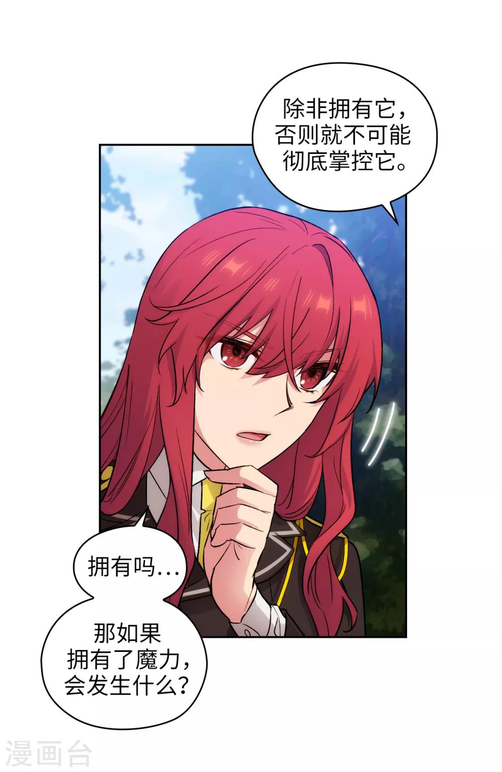 第251话 难以拒绝你的请求20