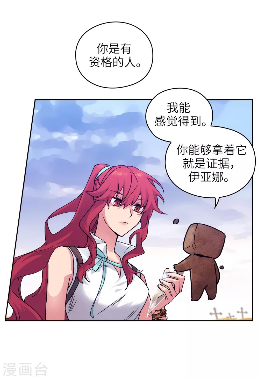 第215话 罗贝斯坦是我的前世吗？18