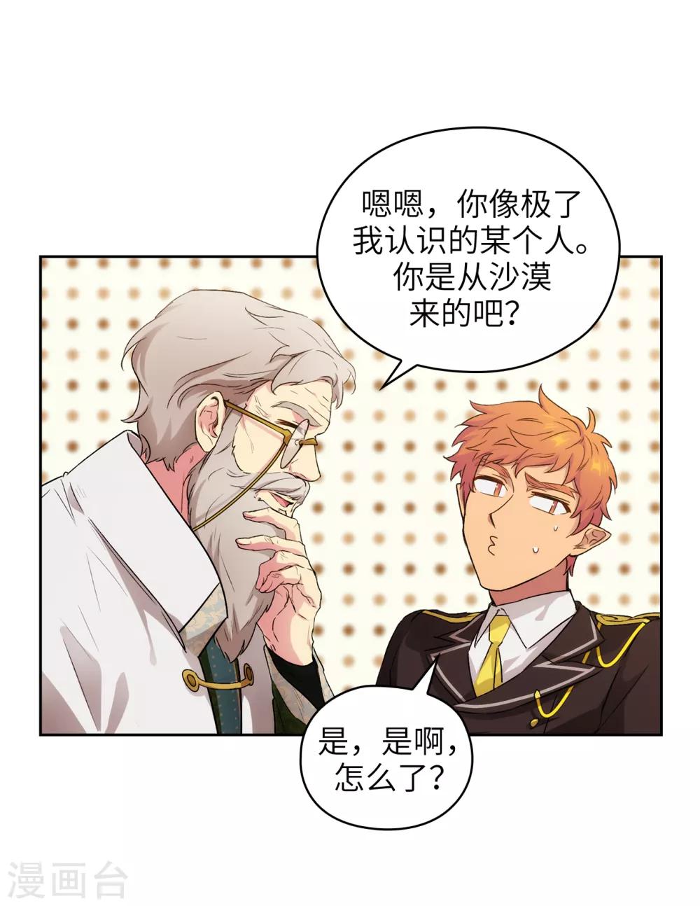 第245话 海尔伊思的病11