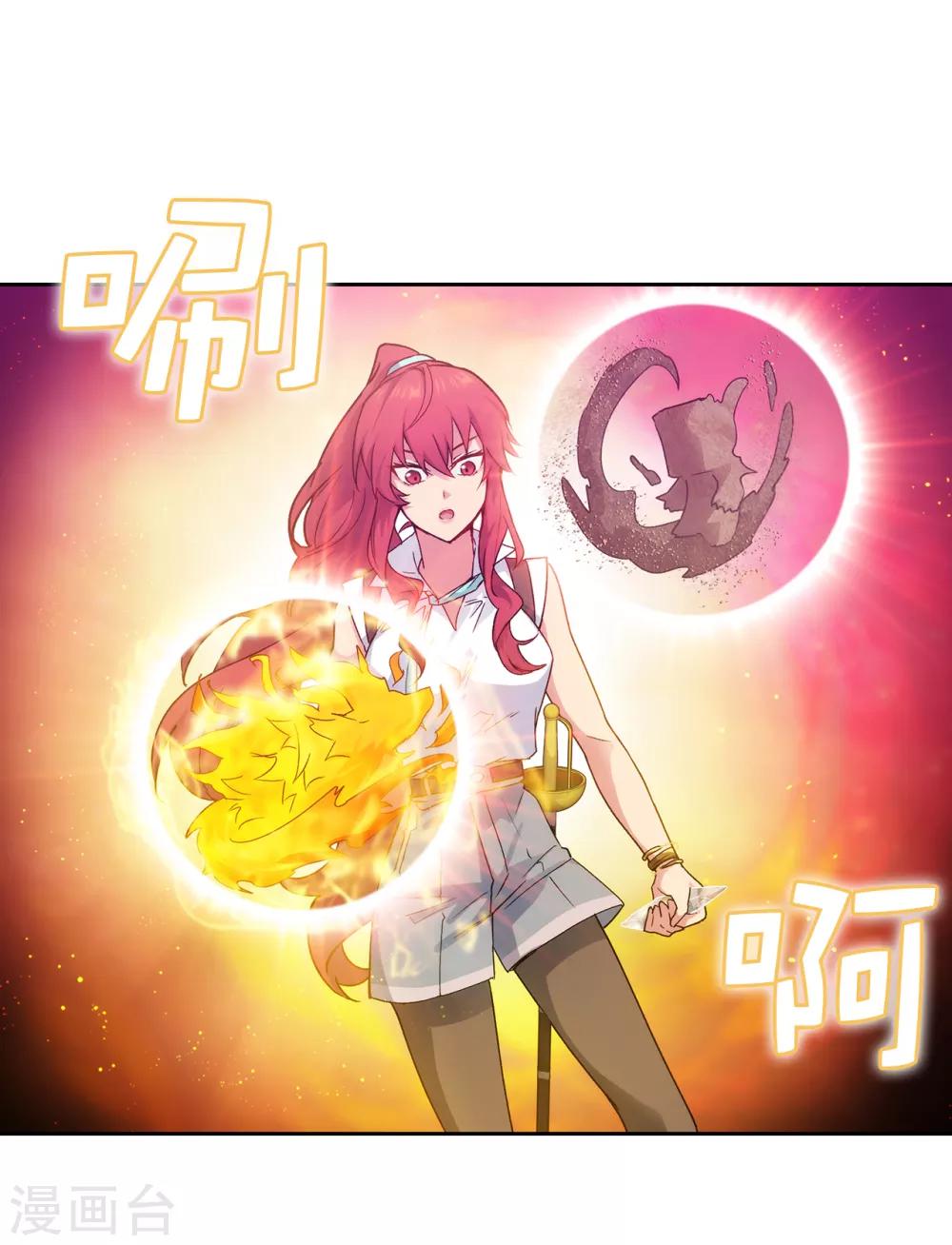 第218话 彻底变成我的力量吧2