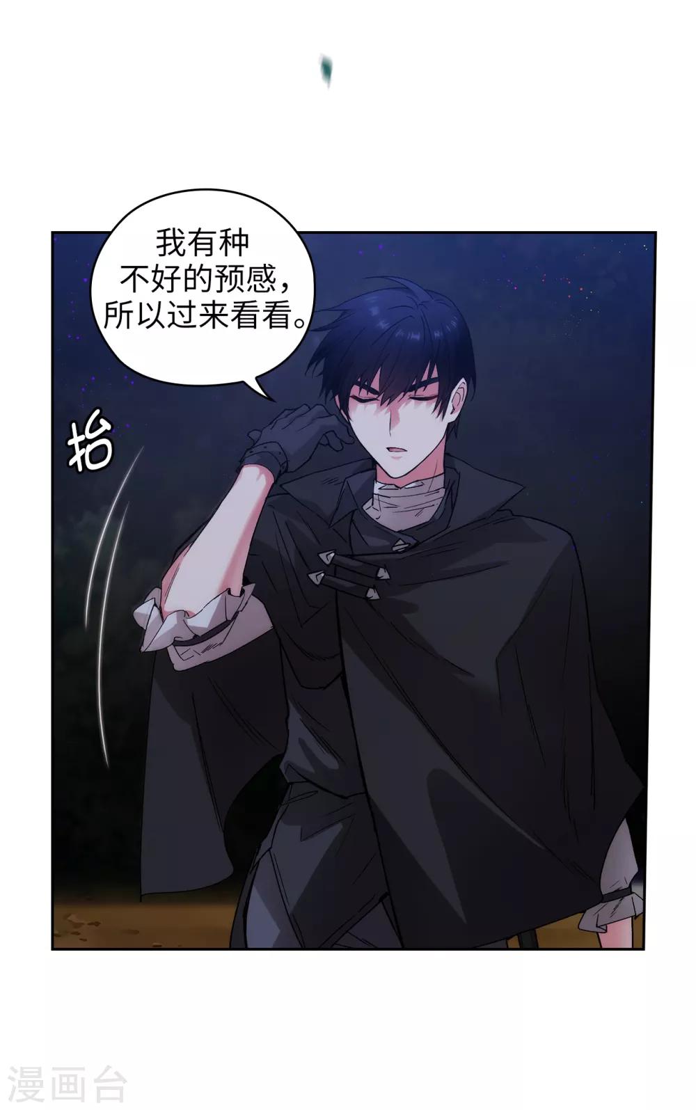 第219话 你是在担心我吗？10