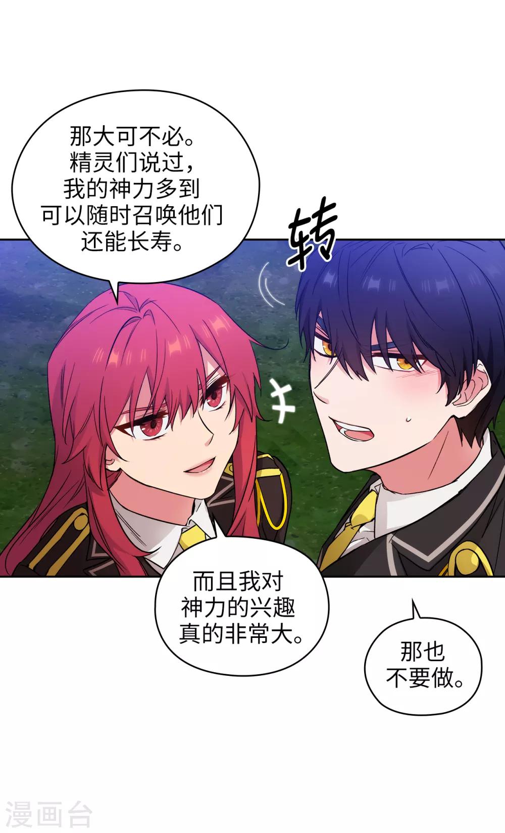 第252话 消耗神力就是生命25