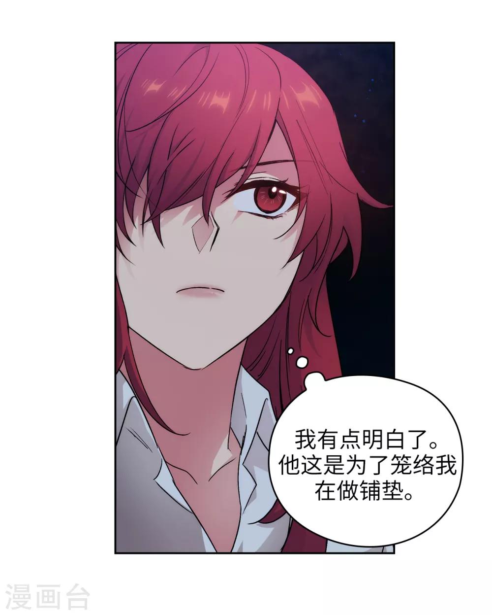 第232话 你是想要笼络我吗10