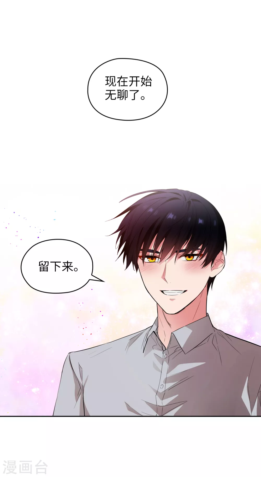 第300话 能留下来陪我吗？36