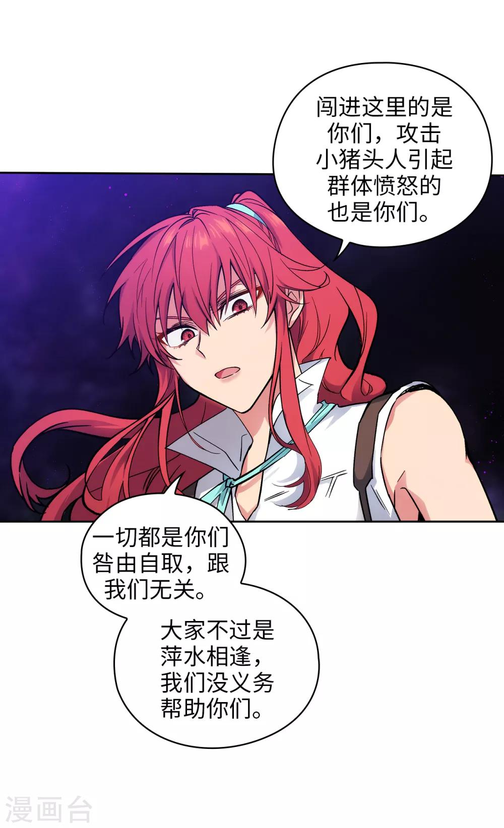 第202话 还有拯救的价值吗？24