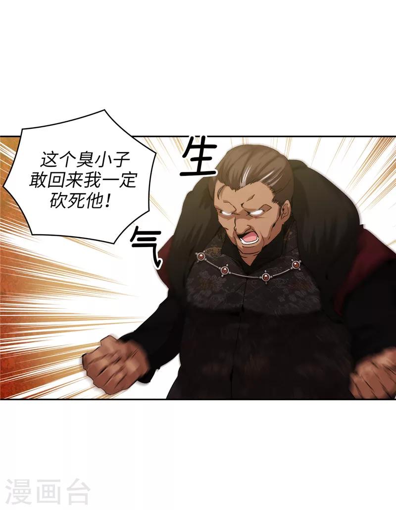 第172话 财迷情报员12
