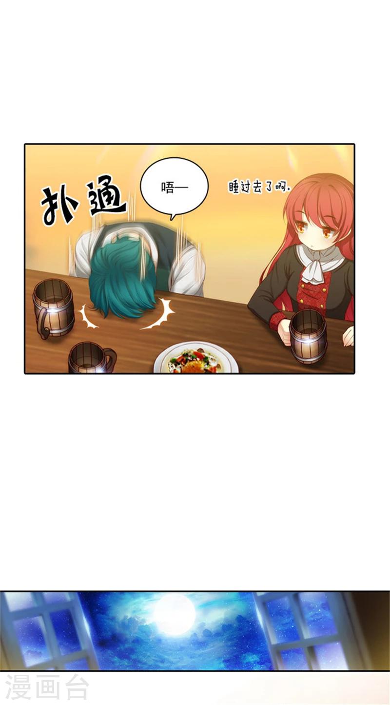 第38话 酒后吐真言14